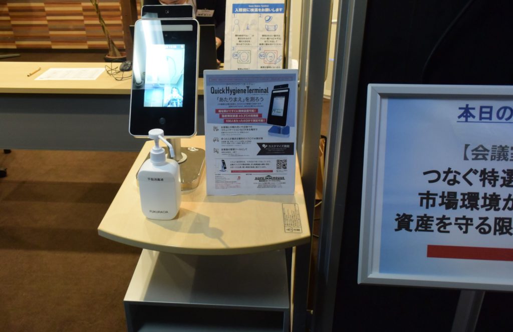 感染症対策 - コピー